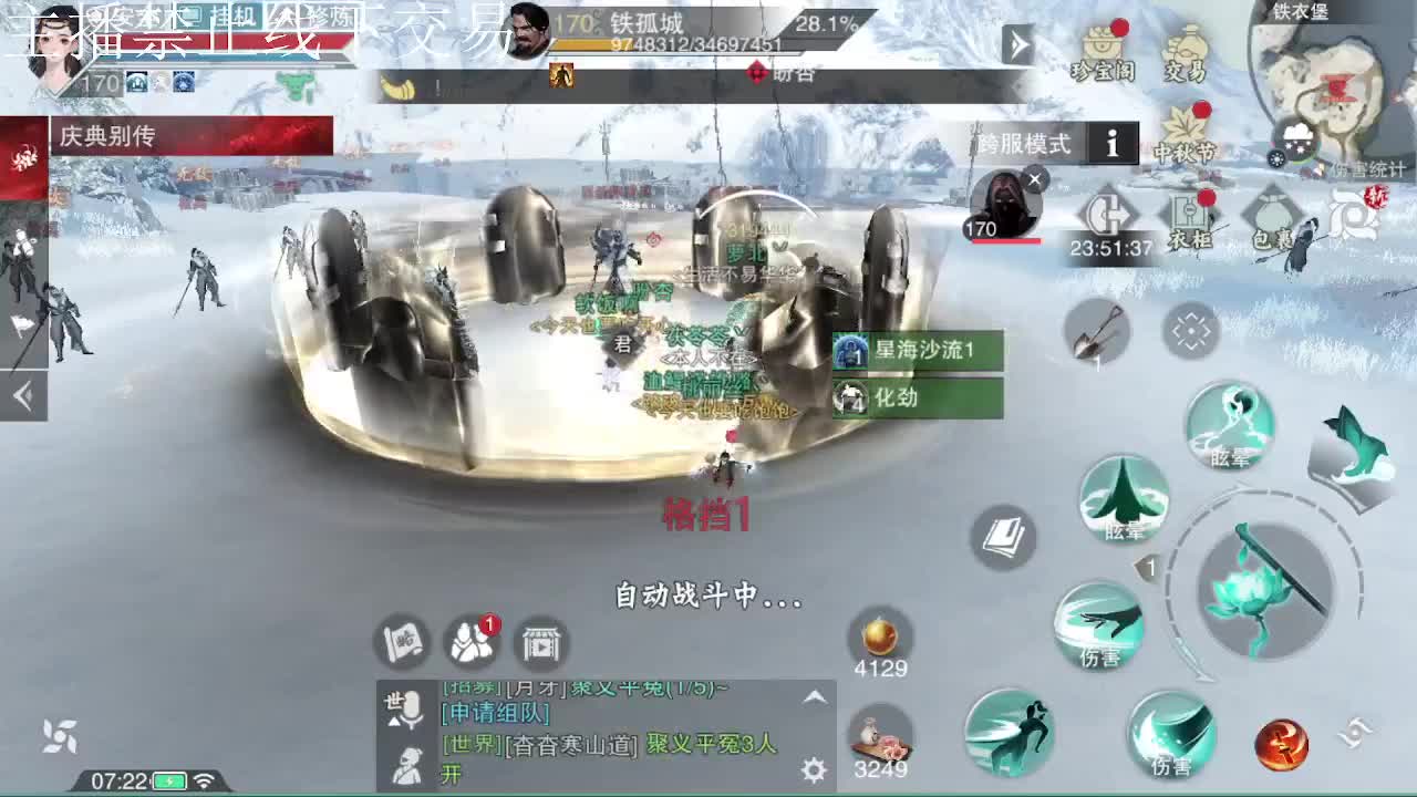 专治各种不开心 第2段