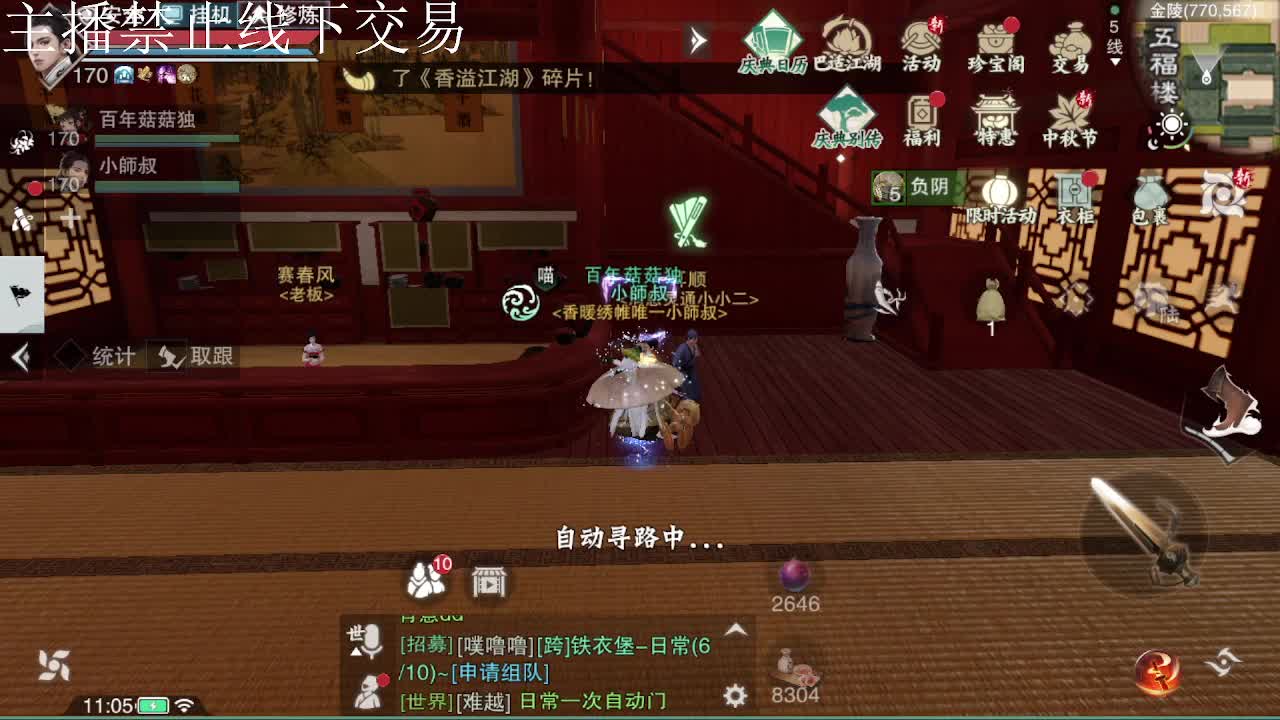 专治各种不开心 第9段