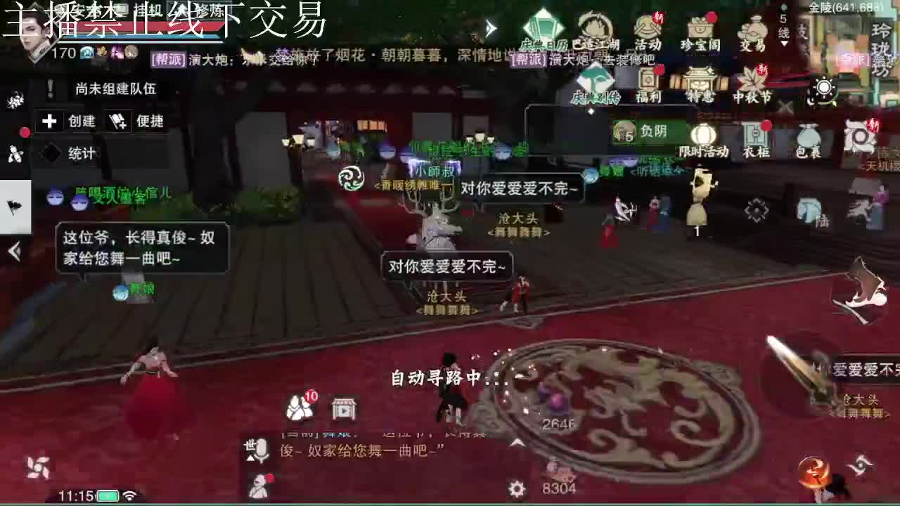 专治各种不开心 第10段