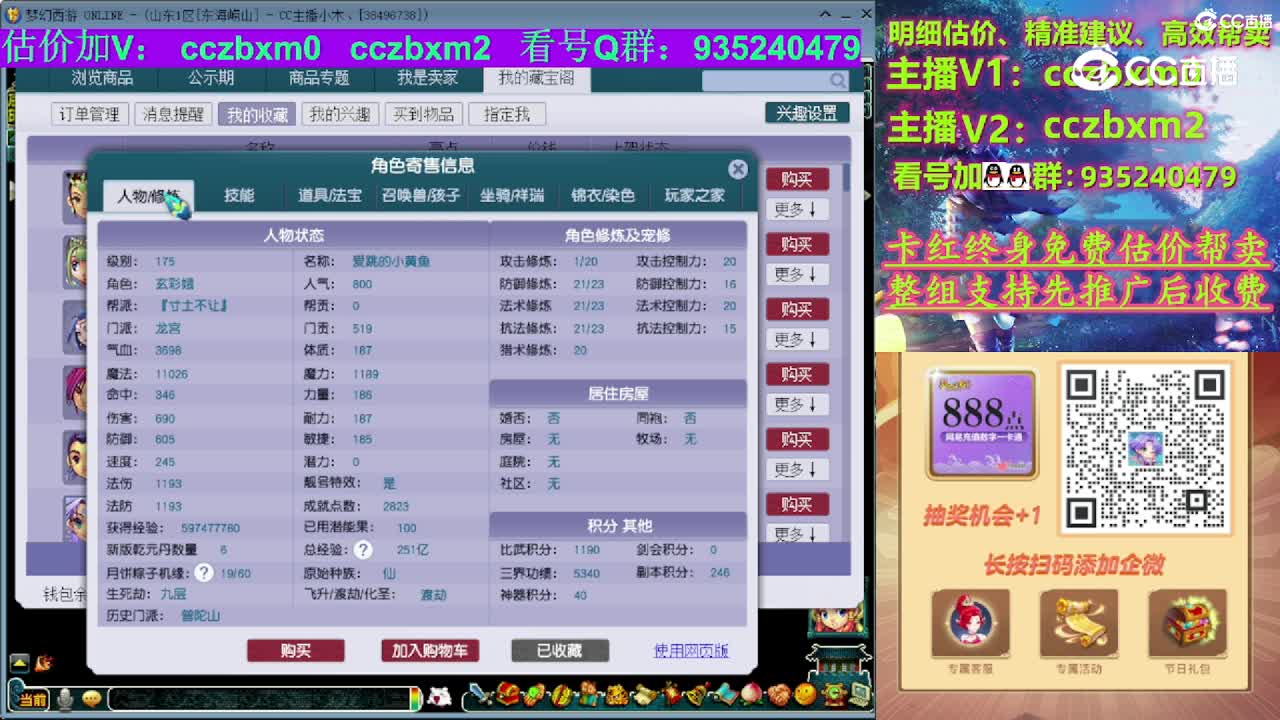 【主播点评】龙宫