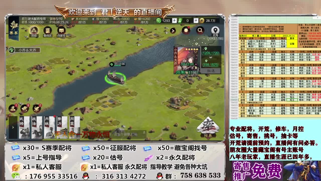 配将开荒修车估号 第3段
