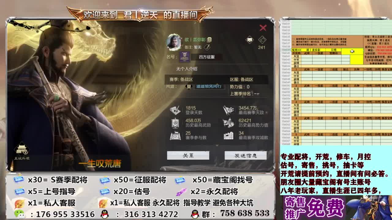 配将开荒修车估号 第8段