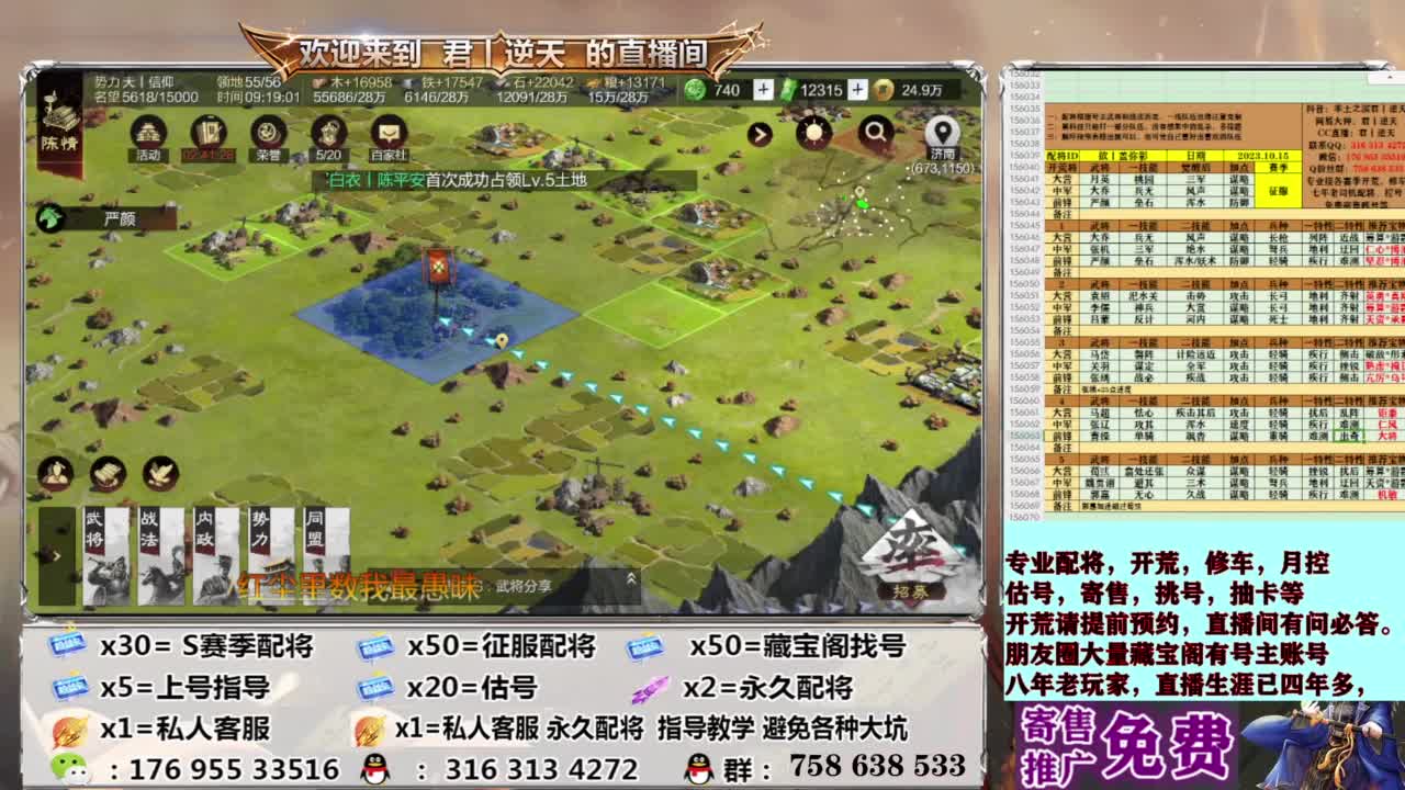 配将开荒修车估号 第9段