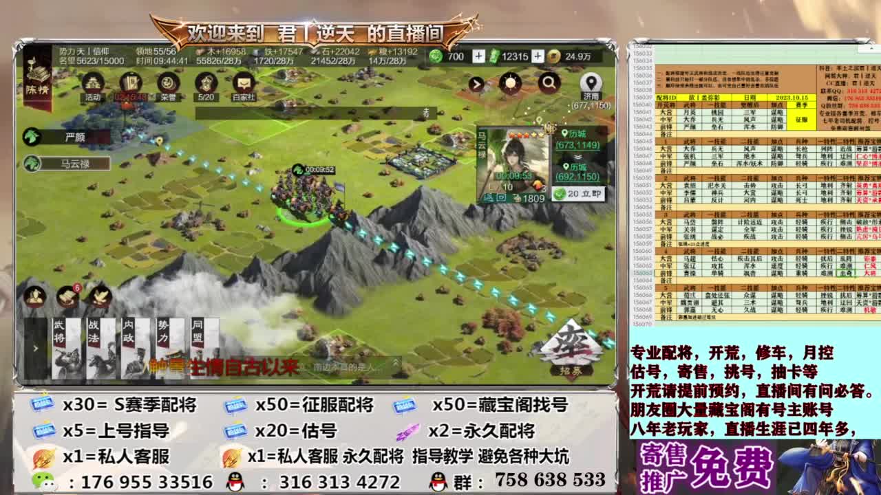 配将开荒修车估号 第10段