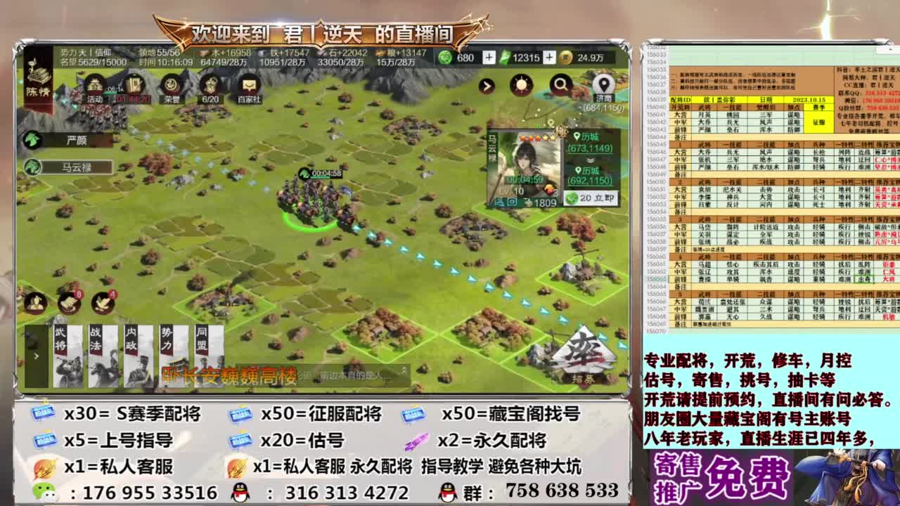 配将开荒修车估号 第11段
