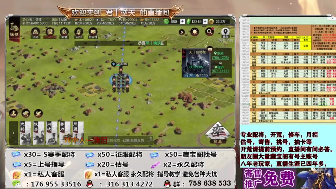配将开荒修车估号 第13段