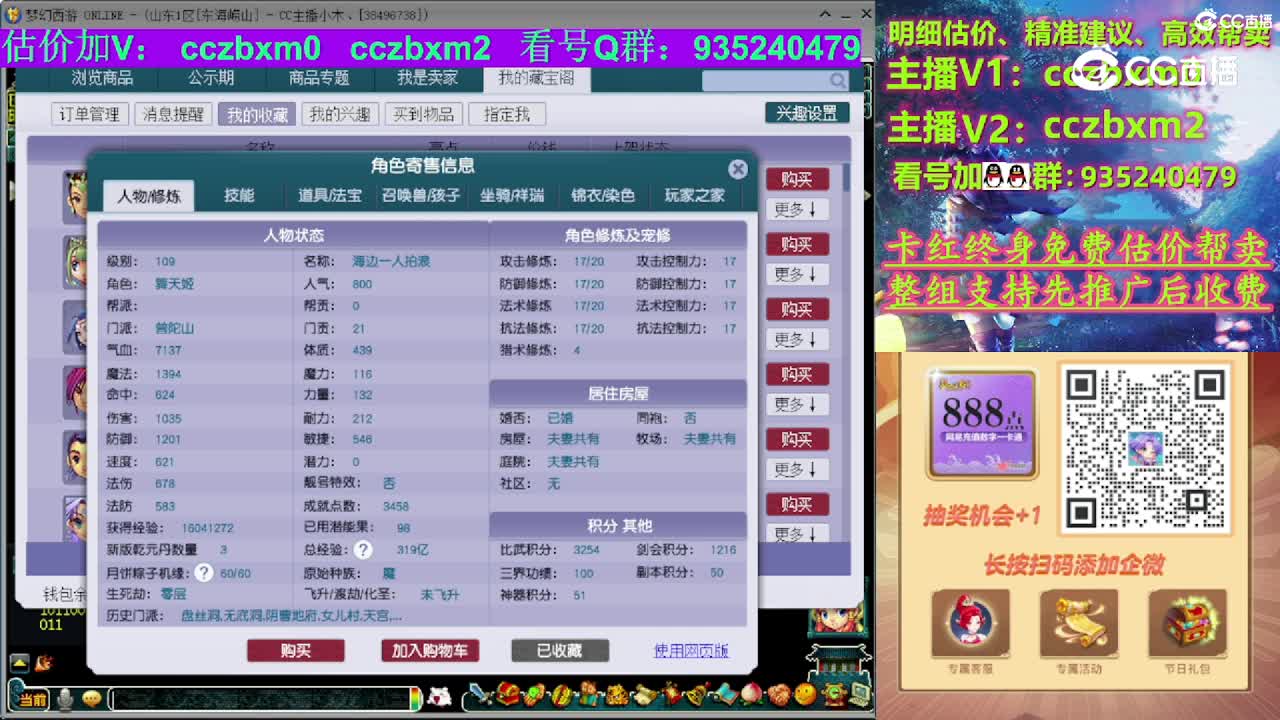 【主播点评】普陀山