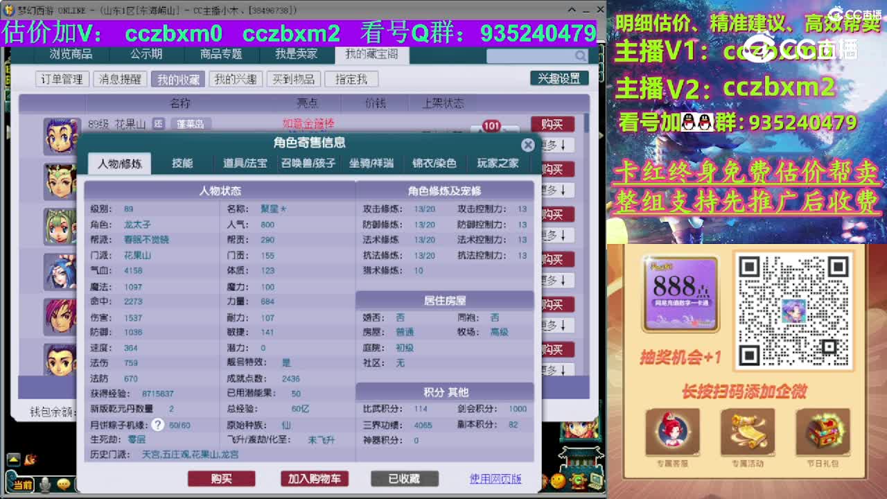 【主播点评】花果山