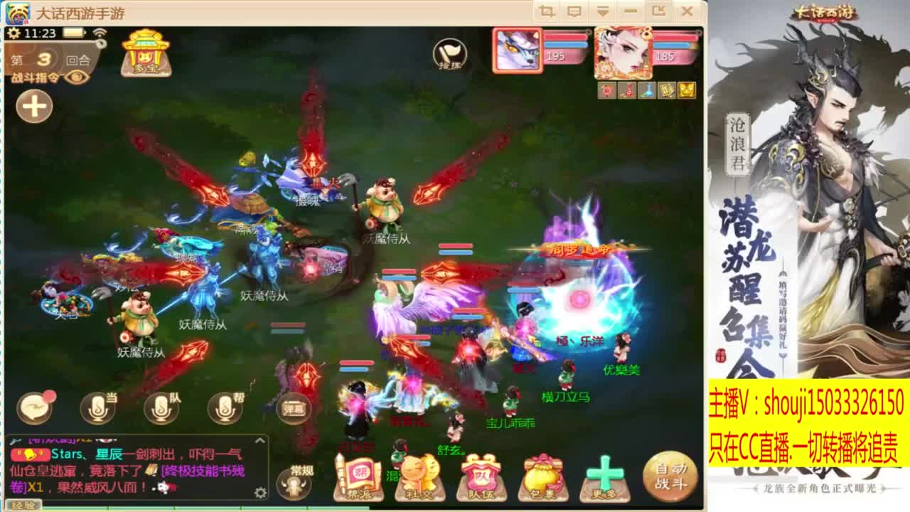 接个队伍~指挥打造专业 第3段