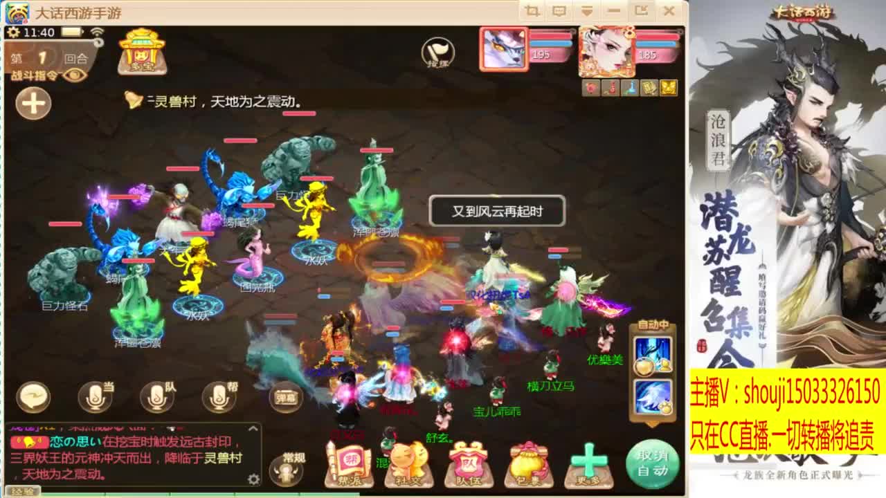接个队伍~指挥打造专业 第4段