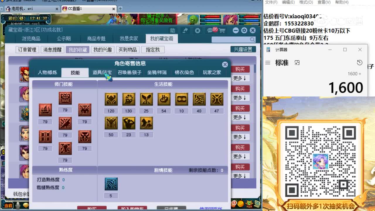 【主播点评】魔王寨