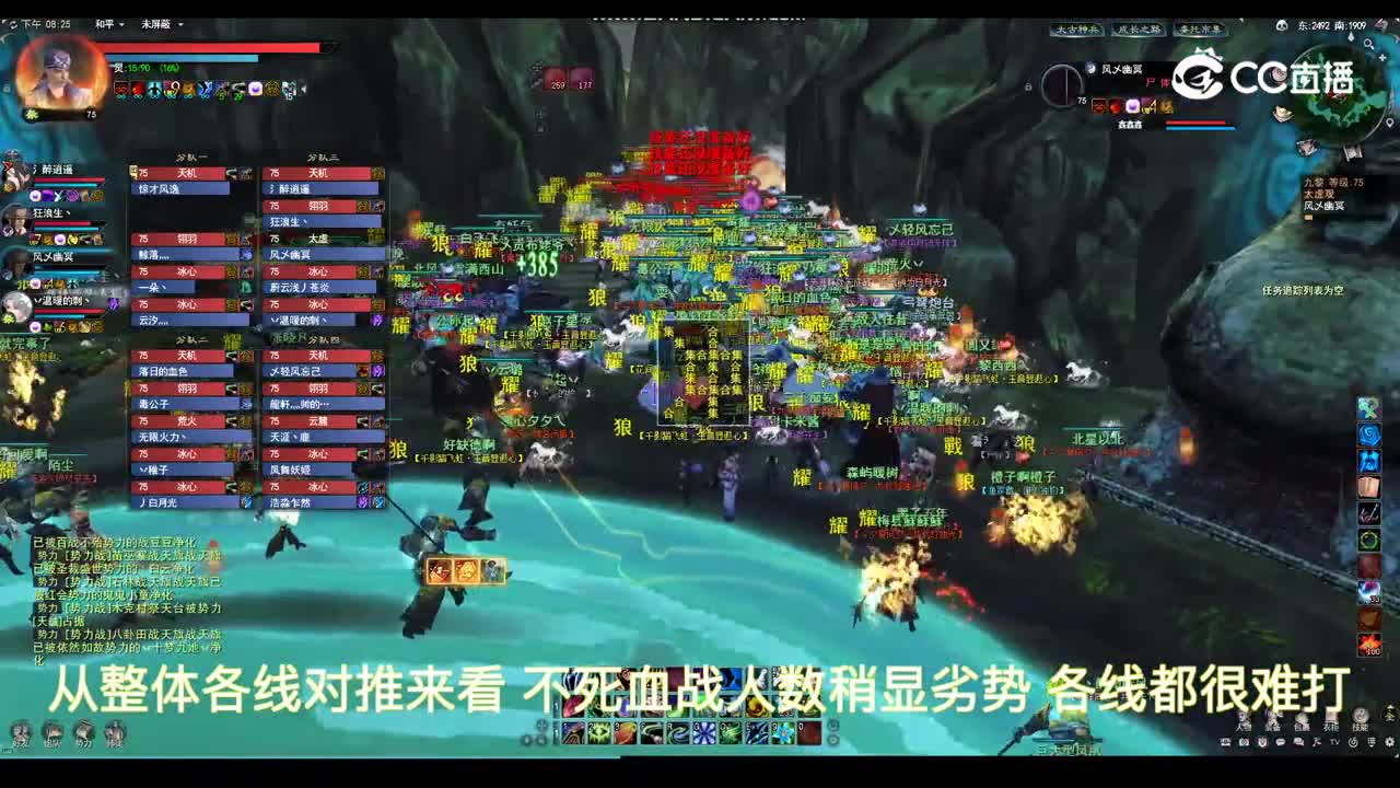 20231014天下贰 血战势力战