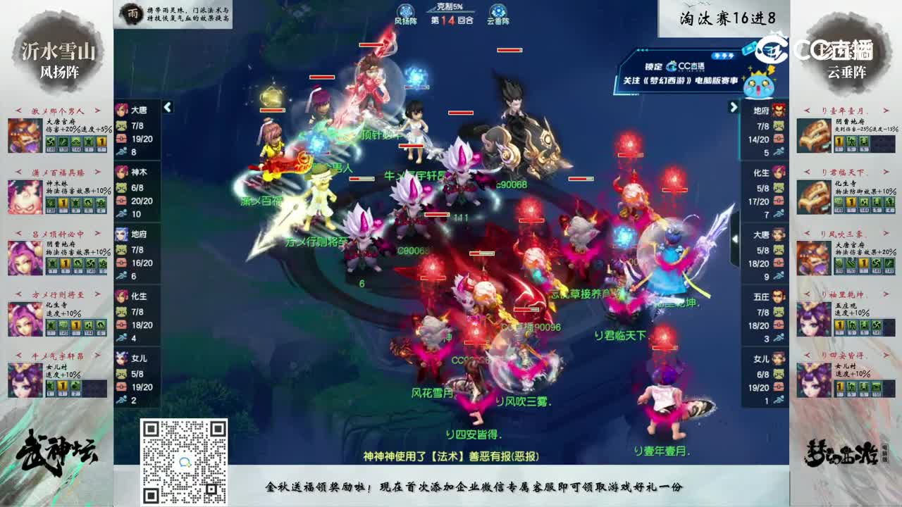 【207联武神坛】【淘汰赛16进8】珍宝阁VS沂水雪山【CC情报站】