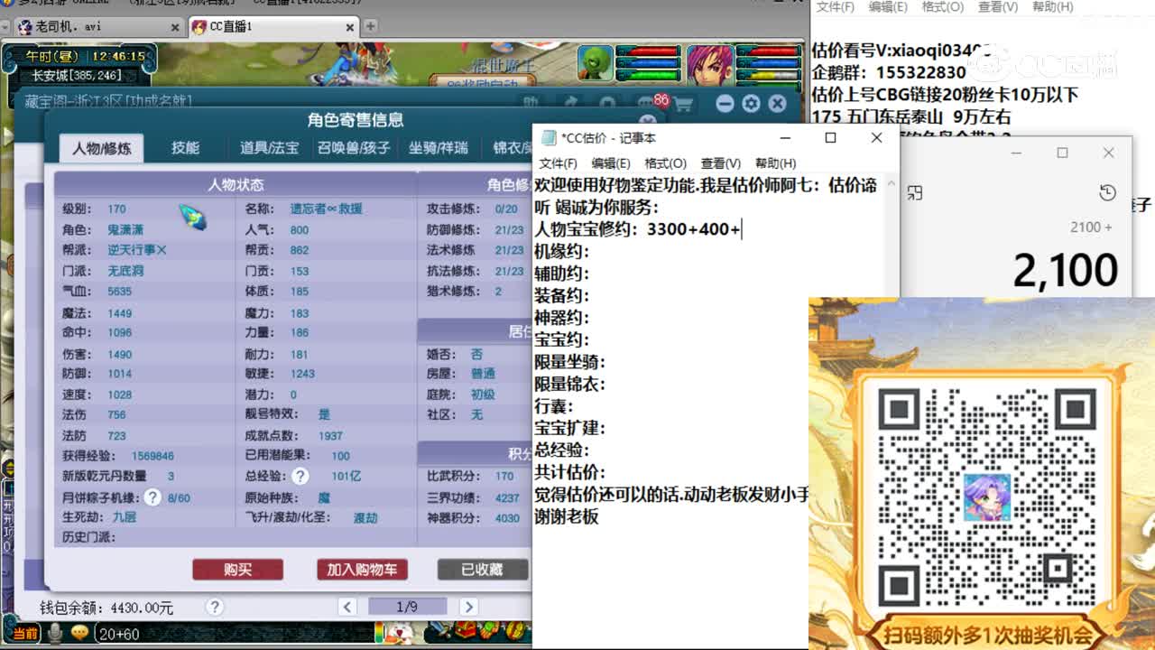 【主播点评】无底洞
