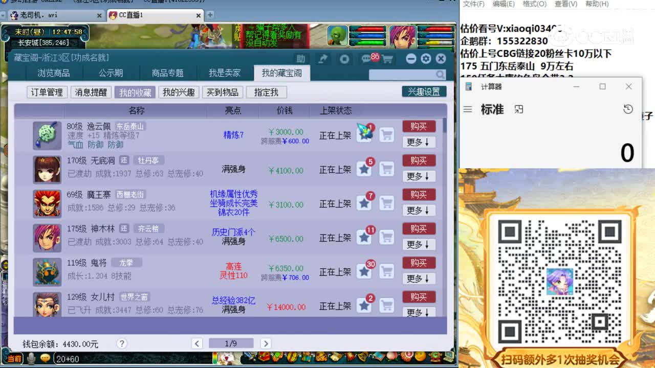 【主播点评】逸云佩