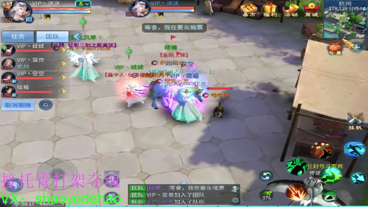 接天门山 托管 打架夺魂比武 背饰！ 第2段