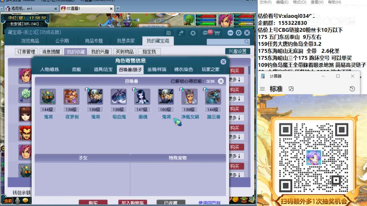 【主播点评】大唐官府