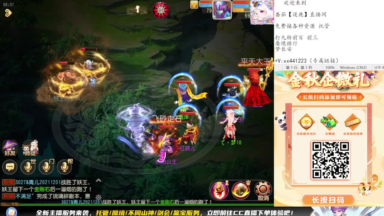 九转天阶开打 第1段