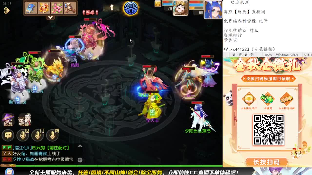 九转天阶开打 第2段