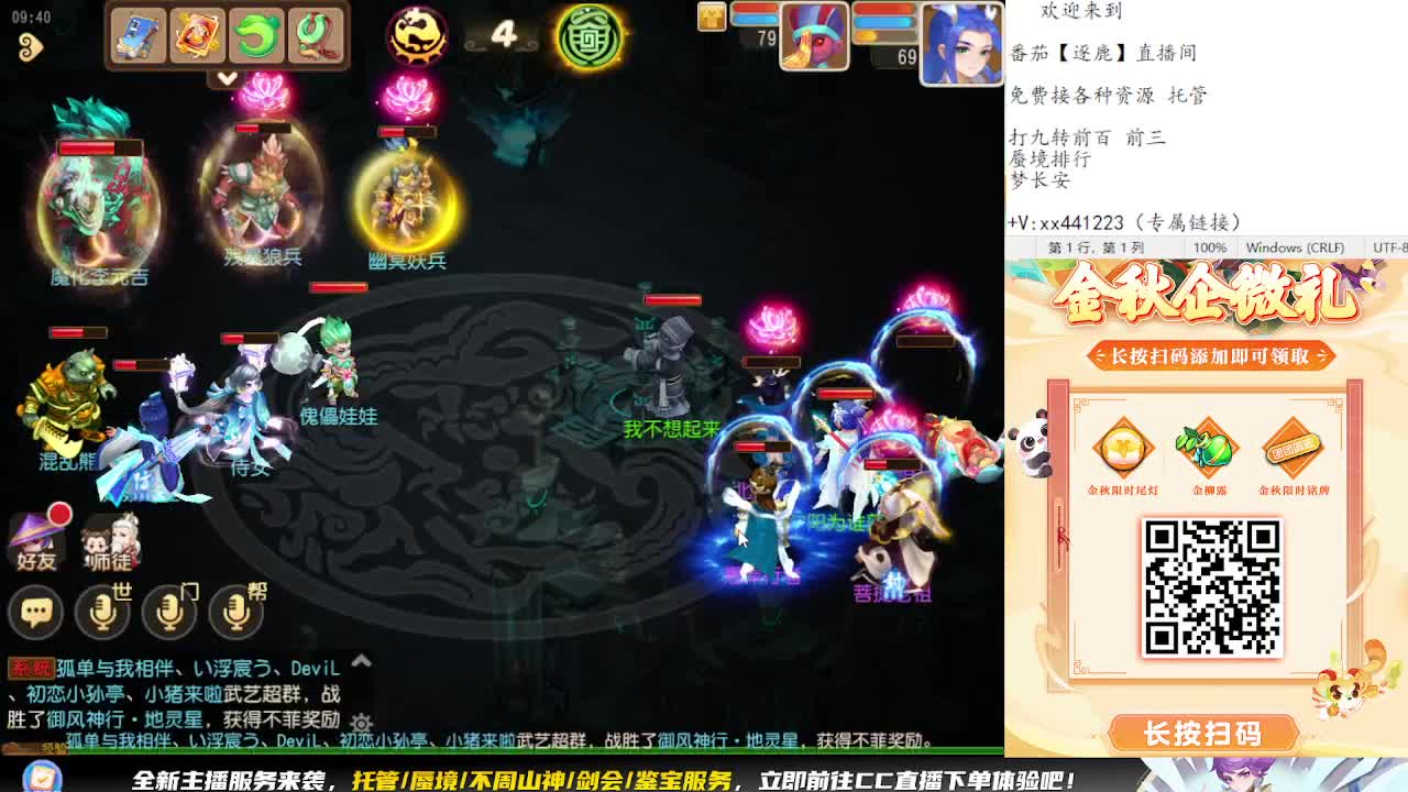 九转天阶开打 第3段