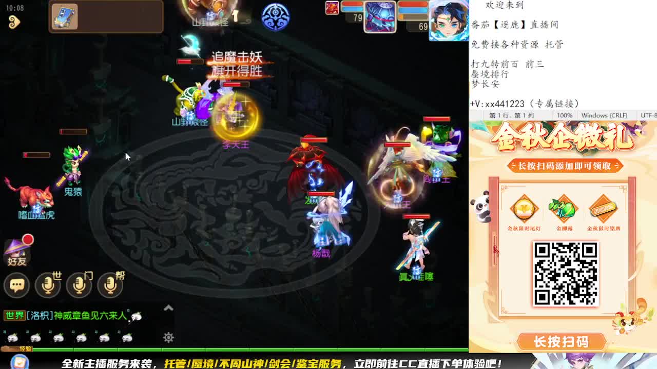 九转天阶开打 第4段