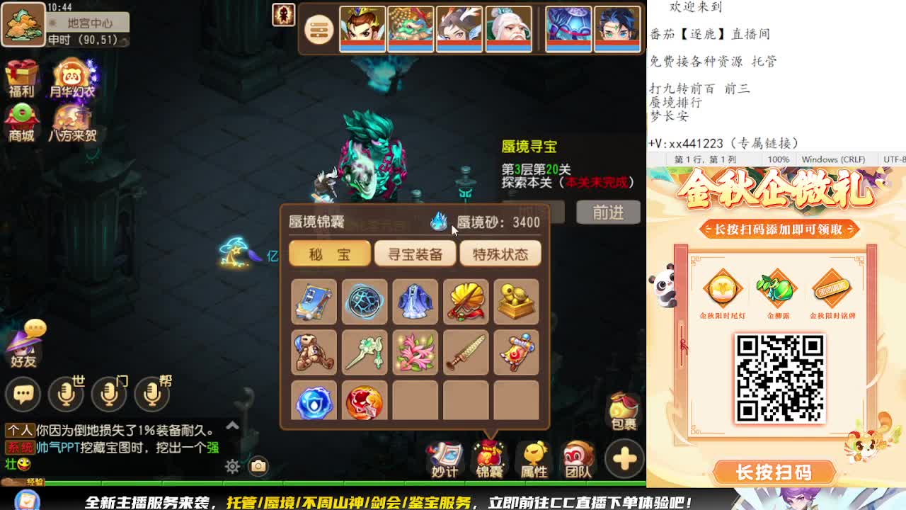 九转天阶开打 第5段