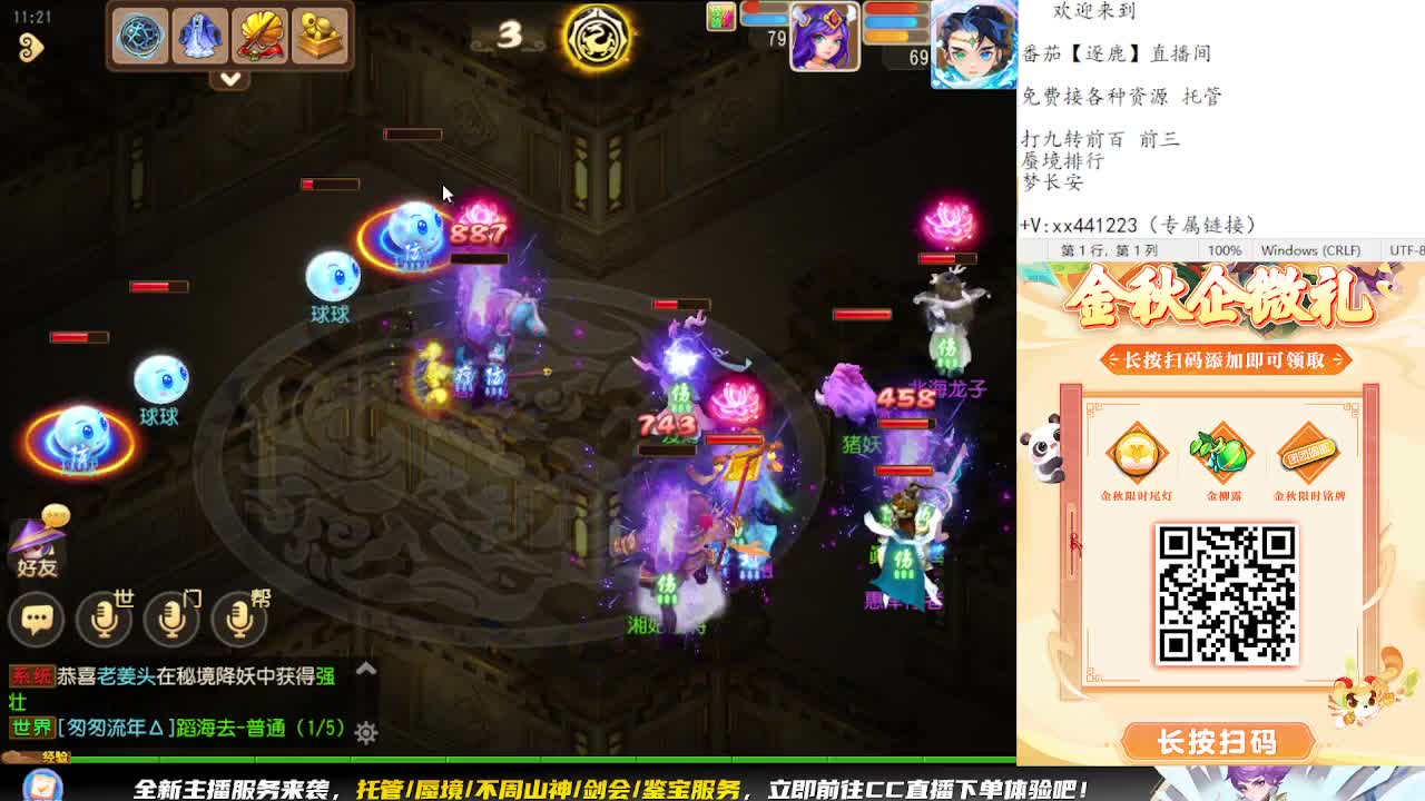 九转天阶开打 第6段