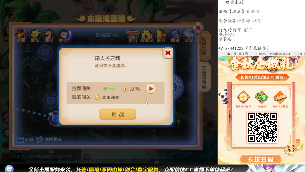 九转天阶开打 第7段