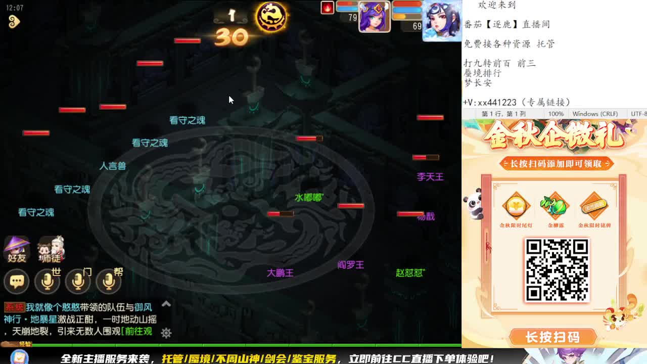 九转天阶开打 第8段