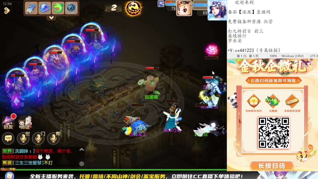 九转天阶开打 第9段