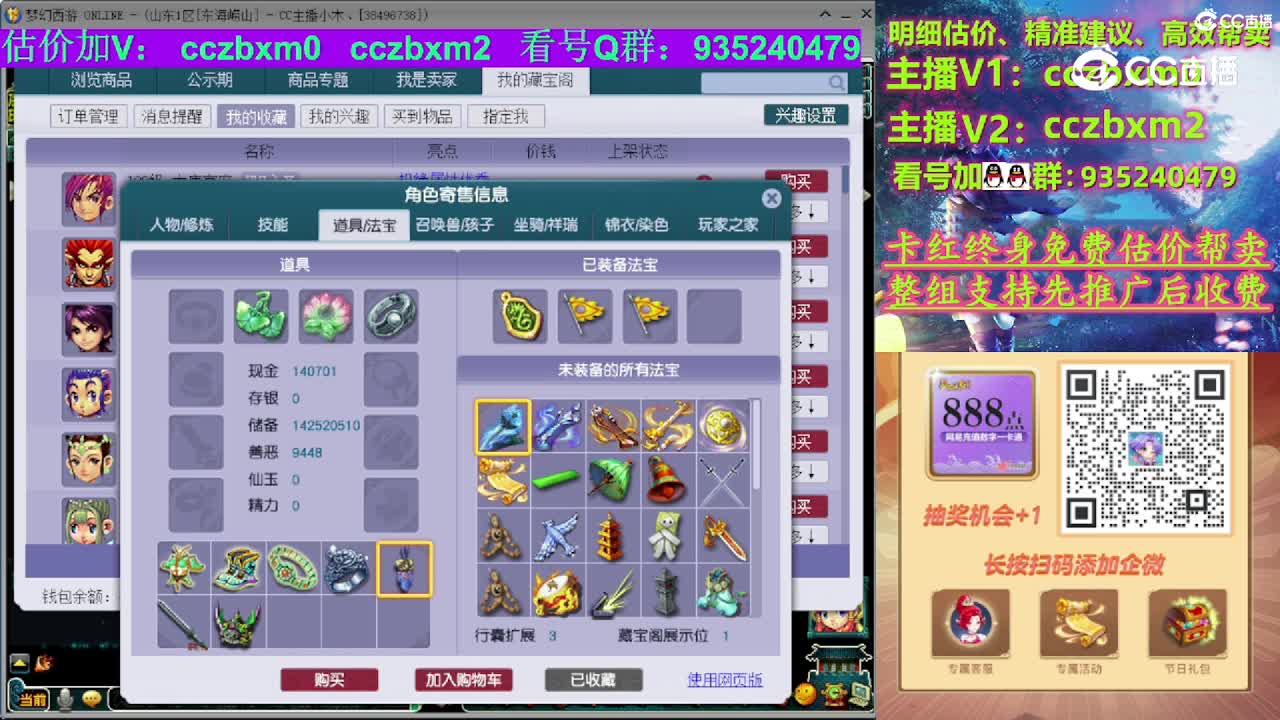 【主播点评】大唐官府