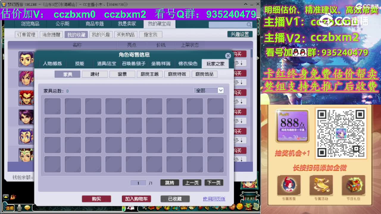 【主播点评】化生寺