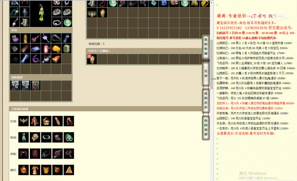 华山论剑179女人50000