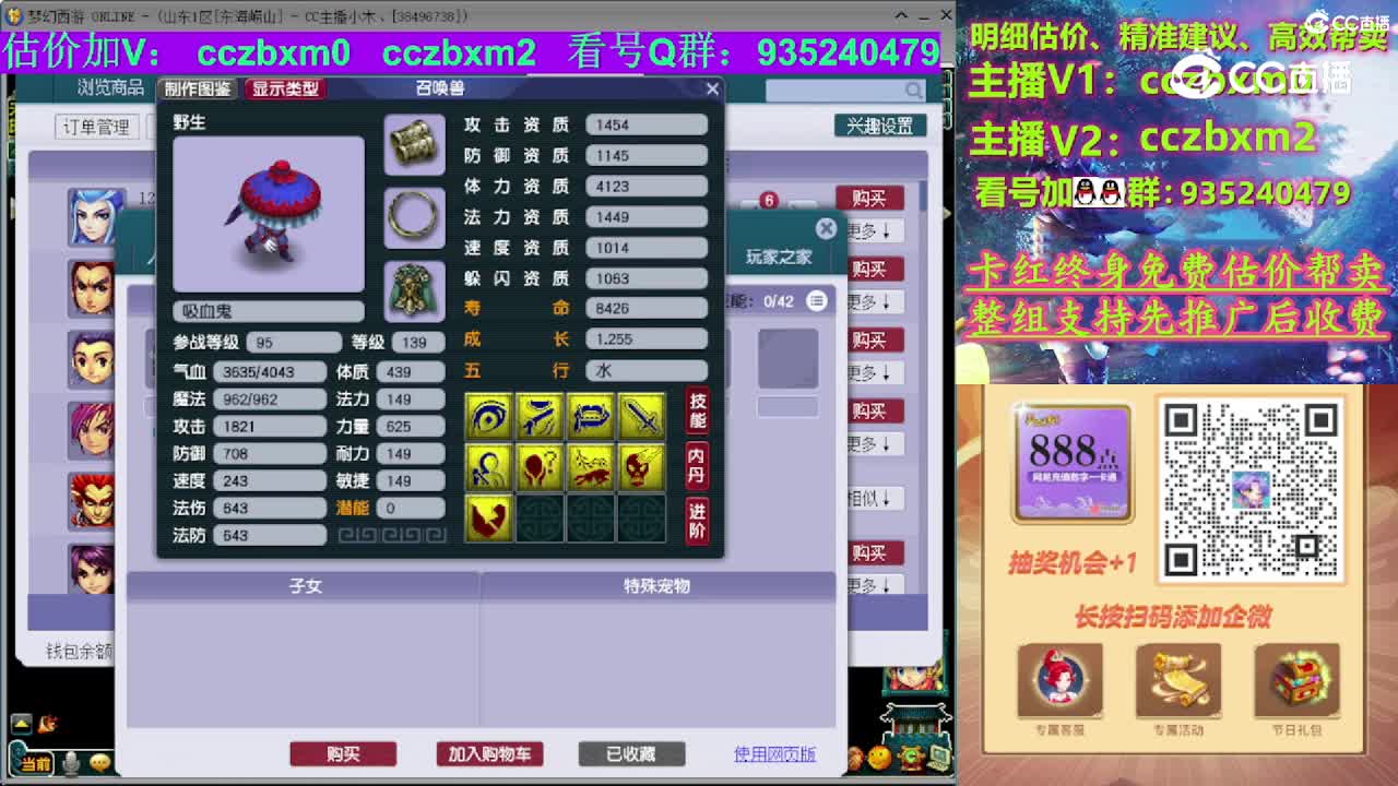 【主播点评】阴曹地府