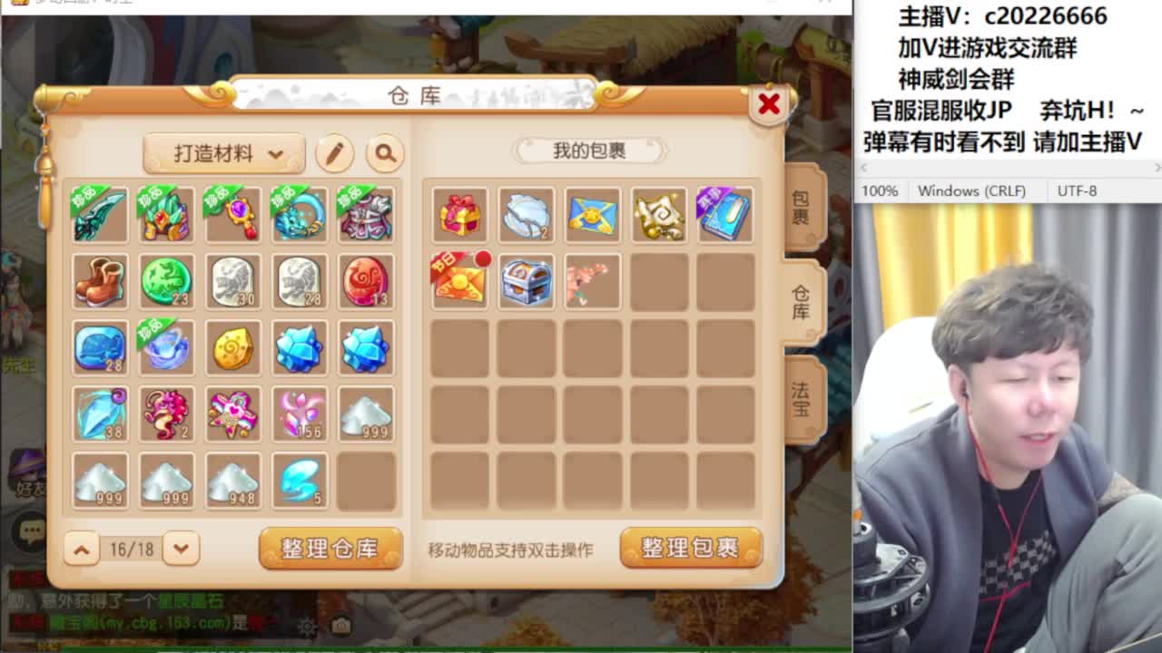 免费接资源！~ 第8段