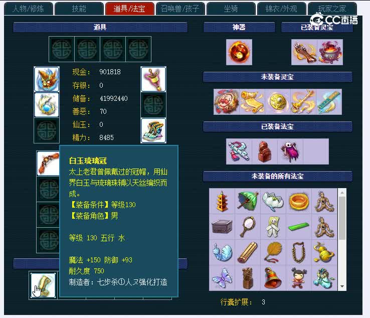175兰亭序269魔王寨
