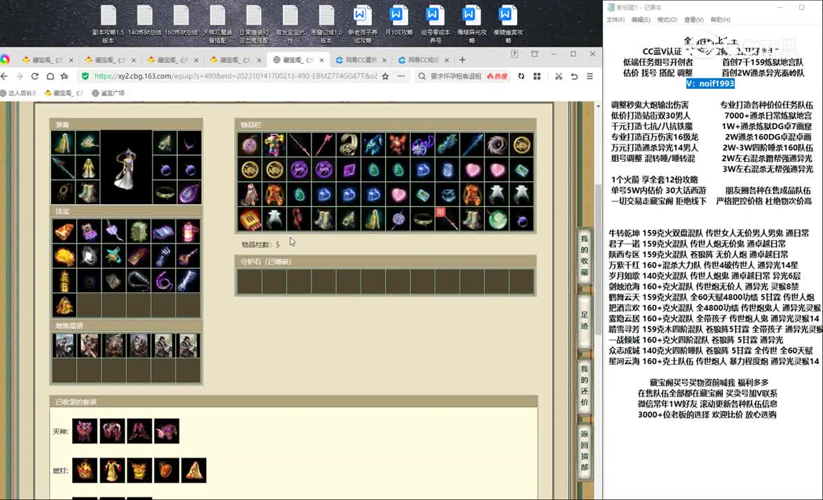 20231015牛转乾坤200女仙
