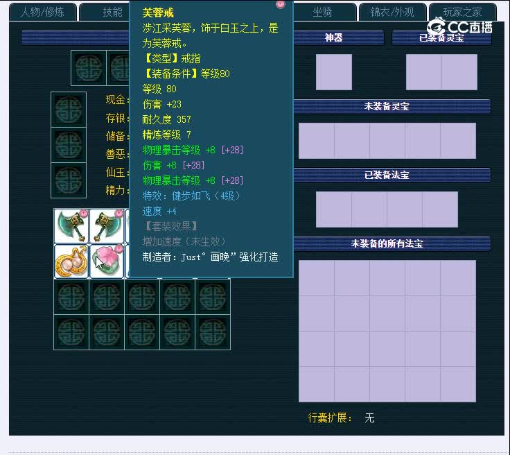 109兰亭序626九黎城