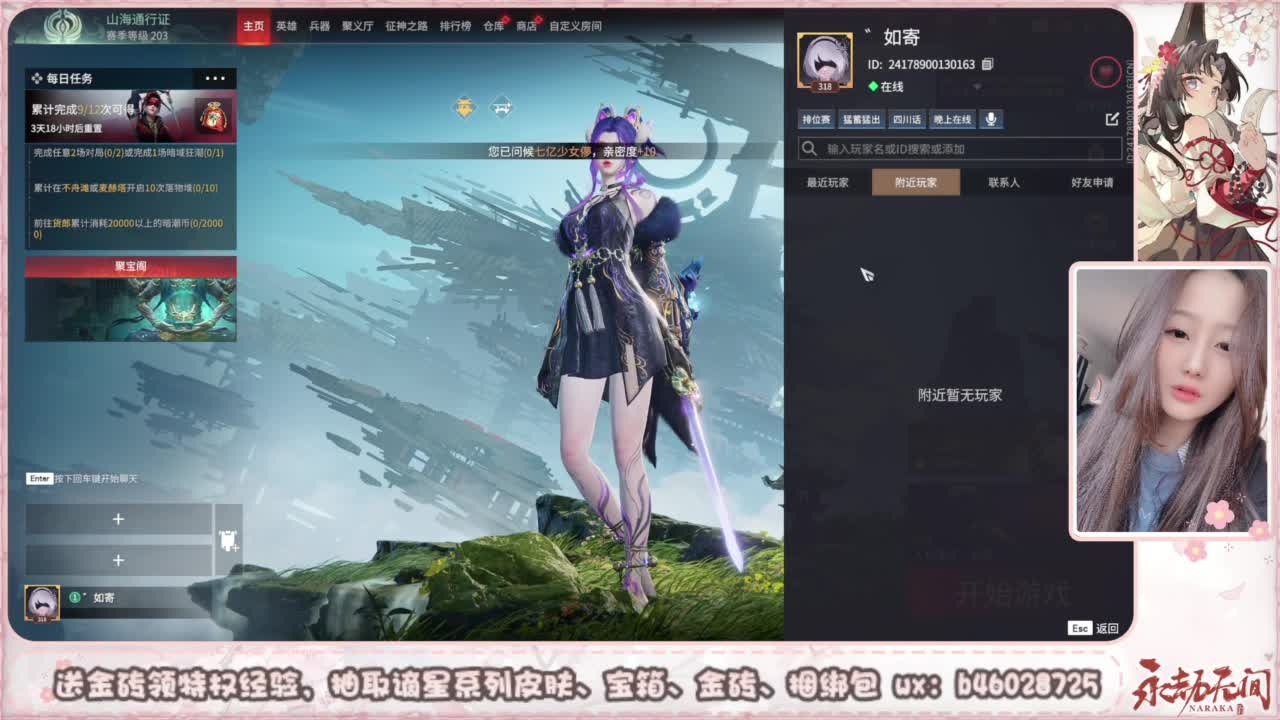 接所有任务 第1段