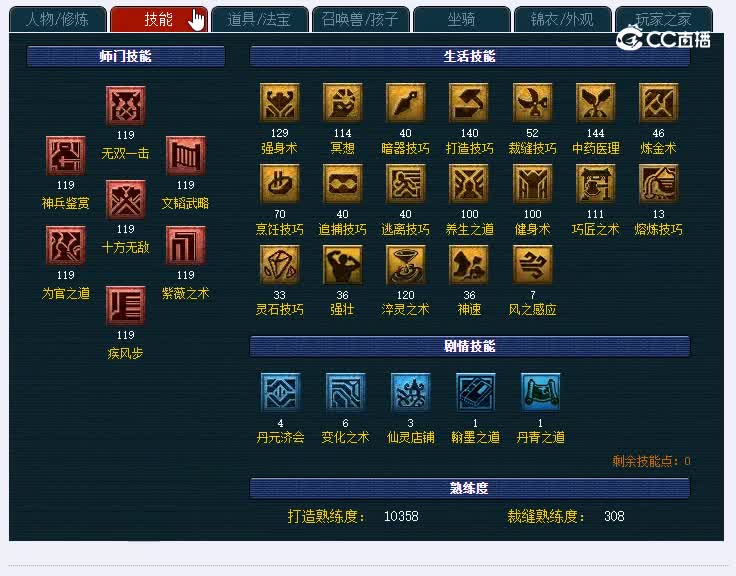 109龙争虎斗