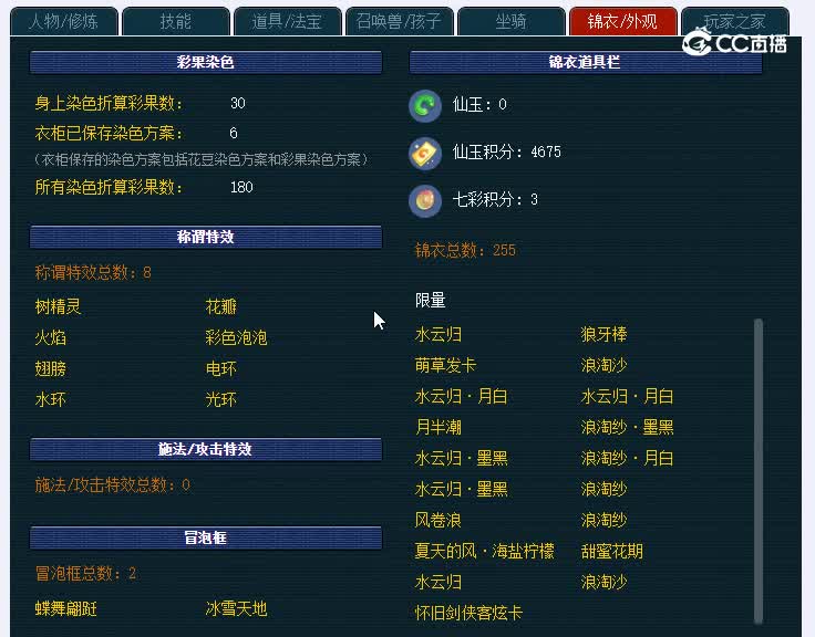109龙争虎斗