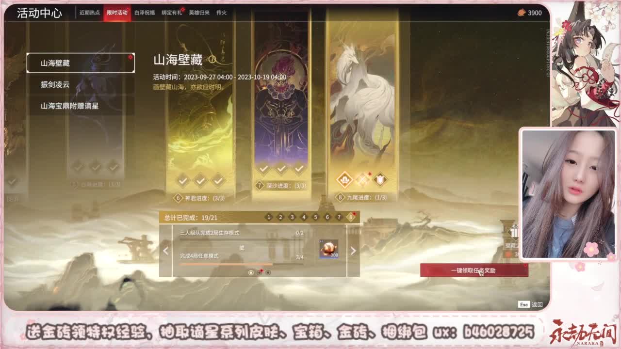 接所有任务 第4段