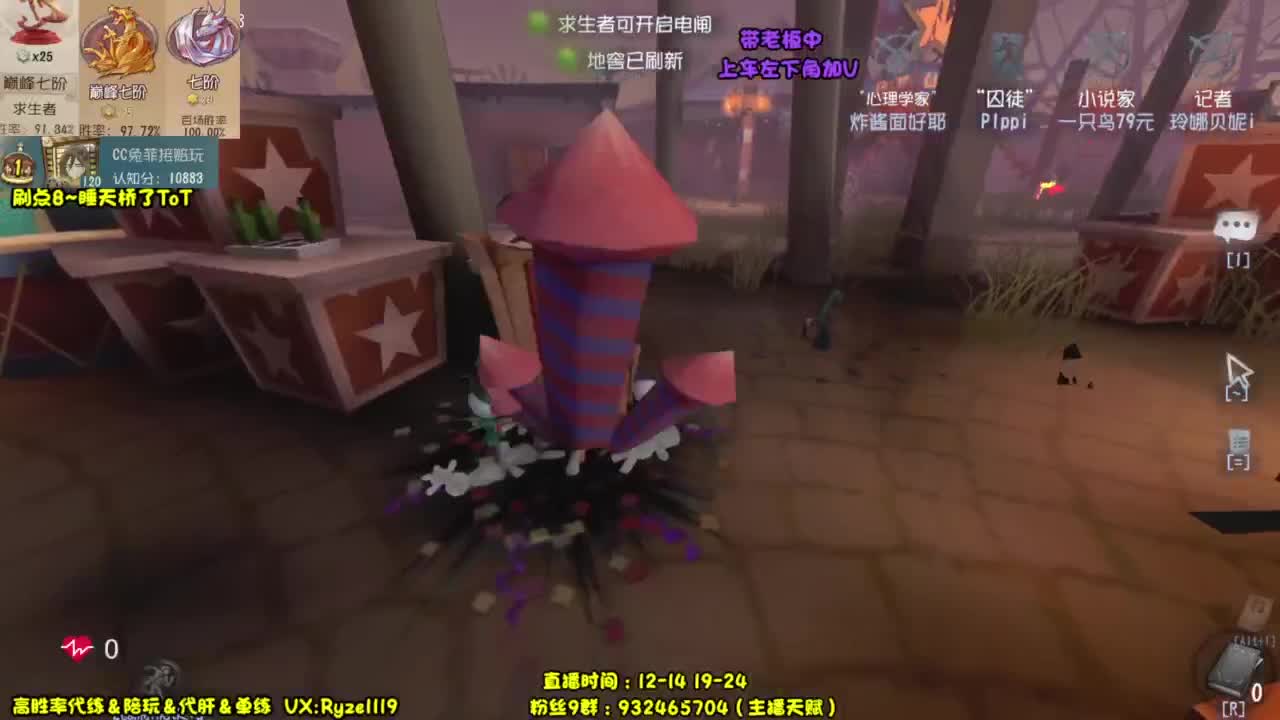 输一把下播（摄像头 第1段