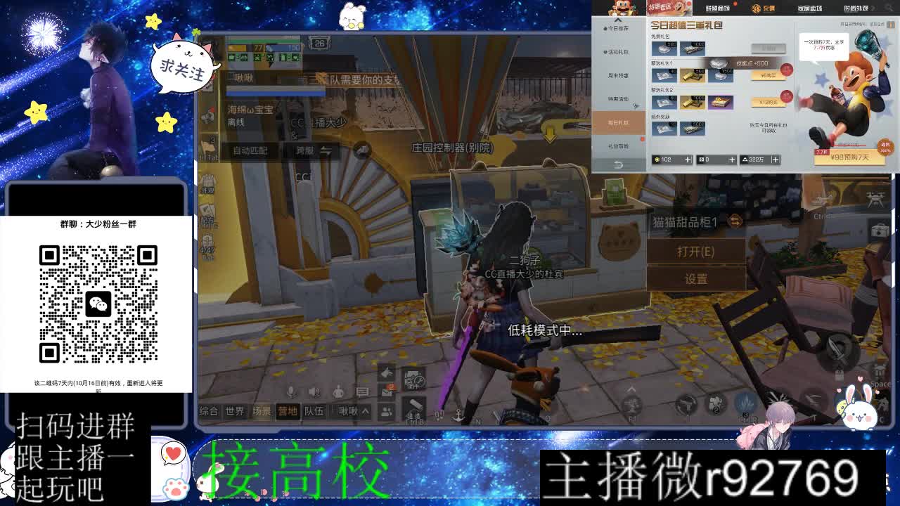 优惠永久CC秒到 第2段