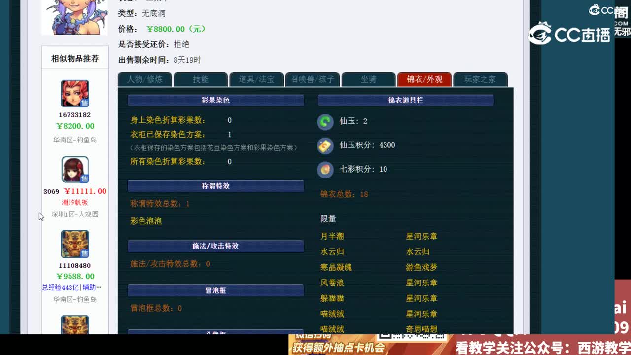 【主播点评】无底洞