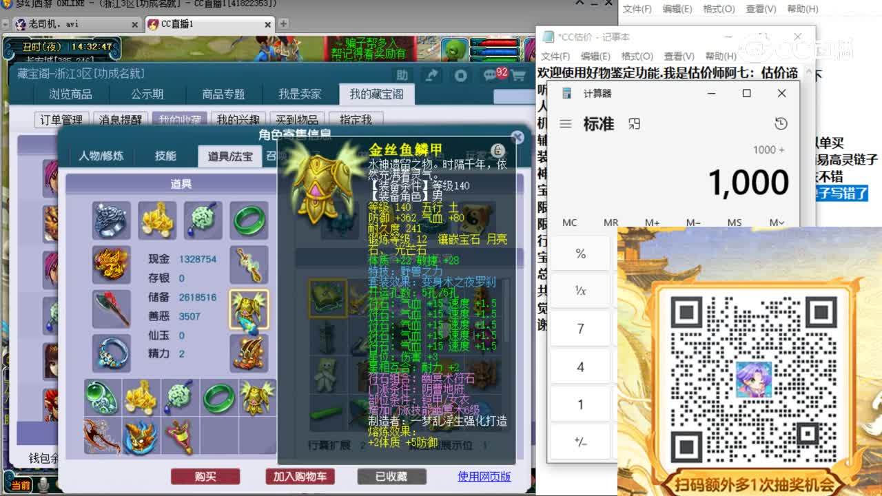【主播点评】阴曹地府