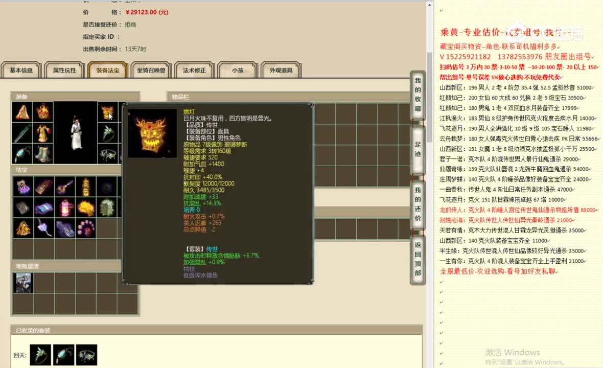 一生一世188男人29123