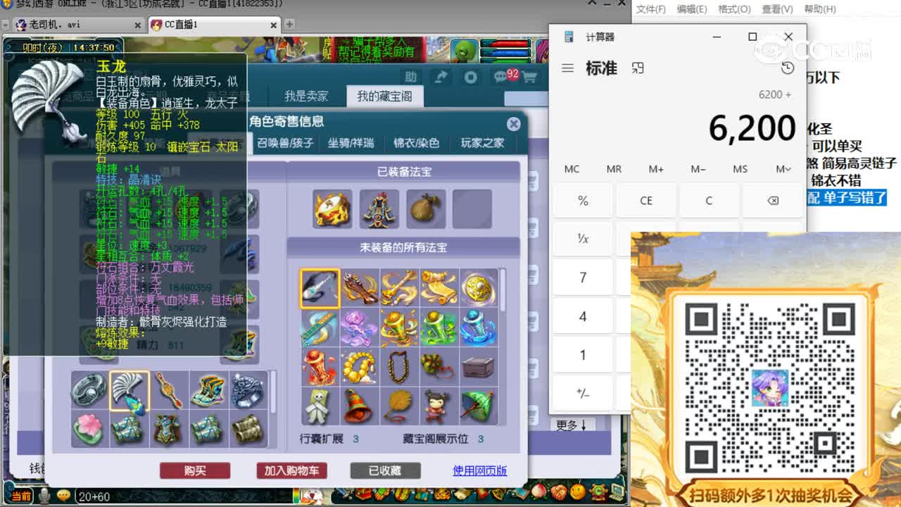【主播点评】化生寺