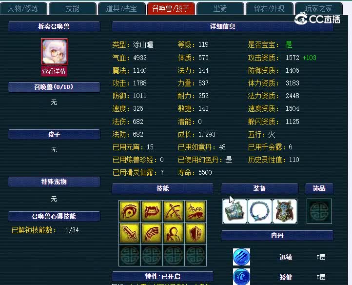 109黄金台367魔王寨