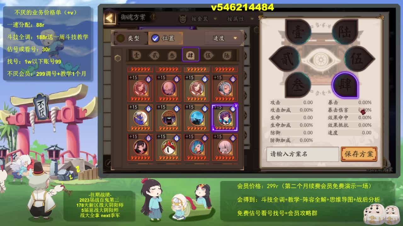 第四个百星号启动 第5段